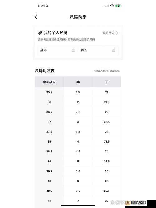 一码二码和欧洲尺码的区别：深入探究尺码体系差异所在