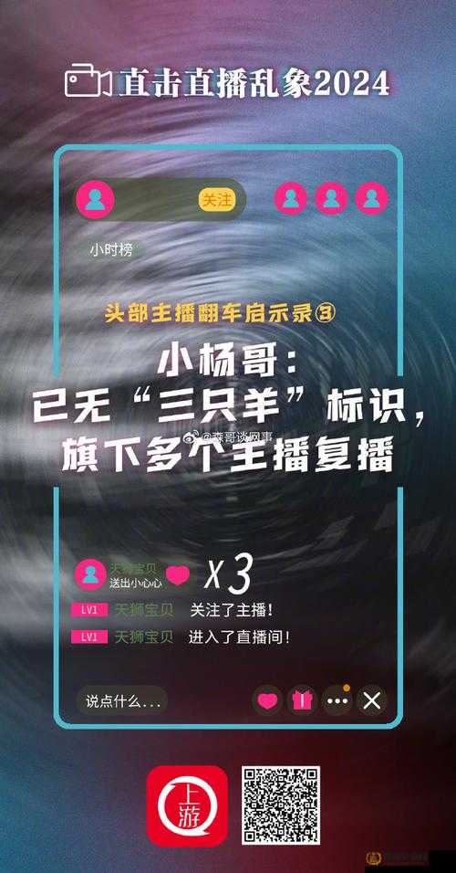 主播圈突发重大事件，平日里和睦相处的主播们竟意外爆发冲突！